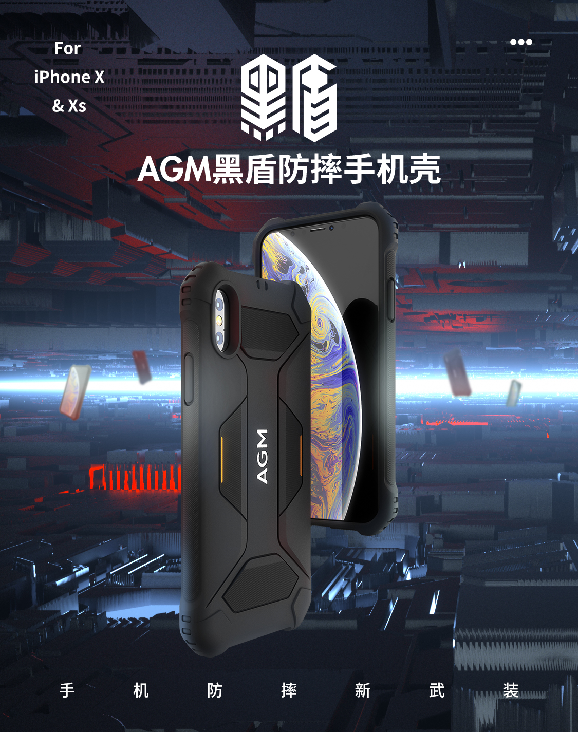 AGM手機將發(fā)布防摔手機殼？iPhone保護殼最強大的玩家來了