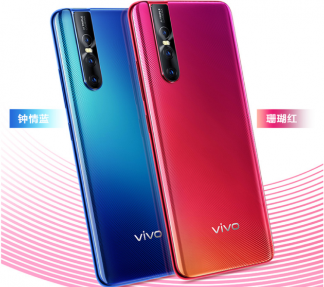 vivo S1 Pro今日上市：2千元檔，3200萬超高像素自拍+零界全面屏