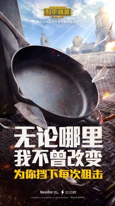 騰訊自研反恐軍事競賽手游《和平精英》公測榮登IOS雙榜第一