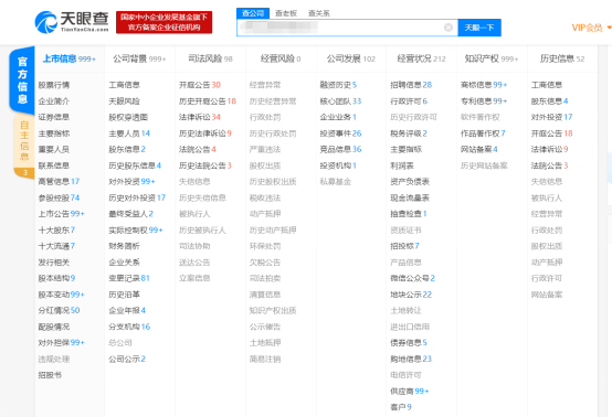 天眼查打造企業(yè)信息“晴雨表”行業(yè)內(nèi)首獲征信備案