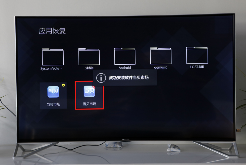 TCL X10如何安裝第三方軟件？當(dāng)貝市場一招教你搞定