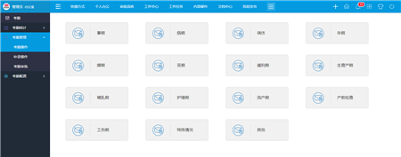 母親節(jié)后的OA思考：如何讓“職場媽媽”辦公更高效？