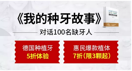 柏德口腔商務(wù)種植牙分享會，解鎖快速、舒適微創(chuàng)種好牙