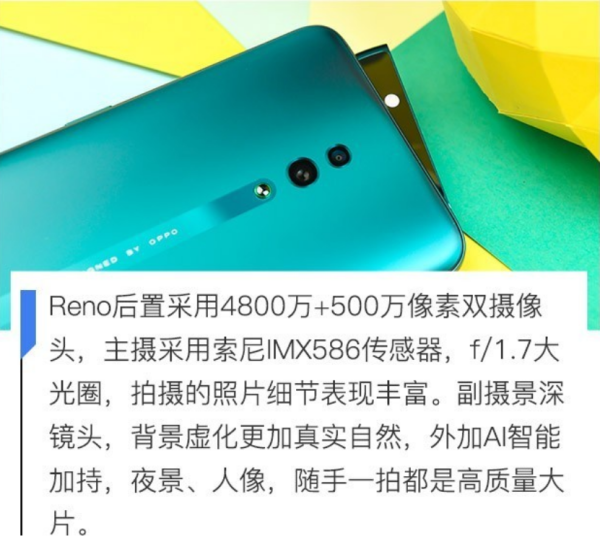 買X27還是OPPO Reno？聽完分析一目了然