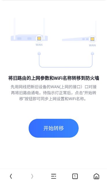 阿姨也能操作:360家庭防火墻聚焦實(shí)際場景自研“一步換機(jī)”功能