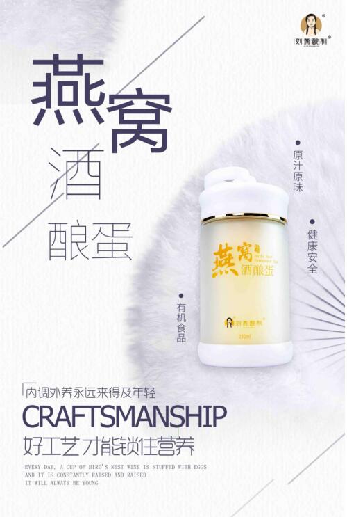 劉燕釀制品牌深耕市場(chǎng)大數(shù)據(jù)，用戶需求擺在第一位，品牌產(chǎn)品兩手抓