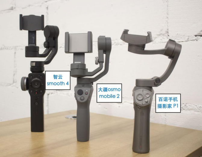 2019年熱門手機穩(wěn)定器大疆osmo mobile 2、百諾P1、智云smooth4專業(yè)測評