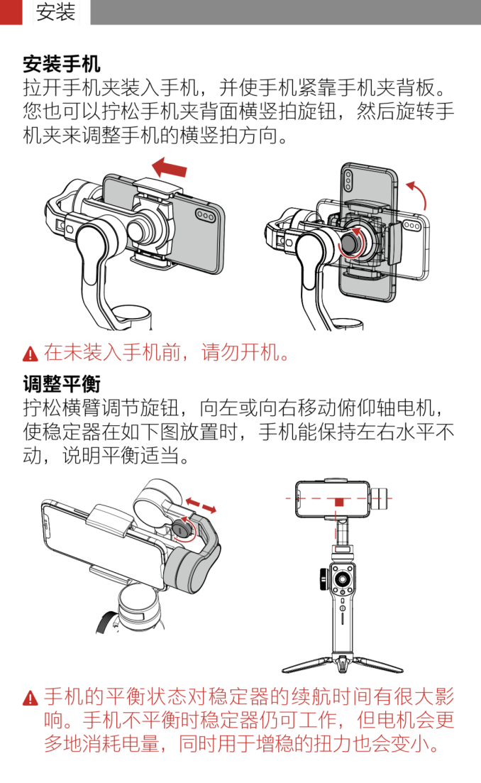 2019年熱門手機穩(wěn)定器大疆osmo mobile 2、百諾P1、智云smooth4專業(yè)測評