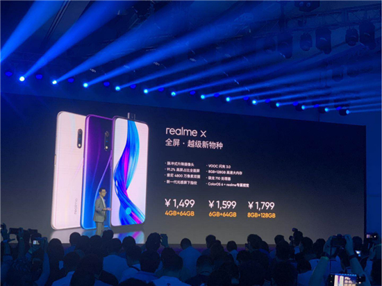 realme x新品發(fā)布1499元起，上蘇寧換新補(bǔ)貼300元