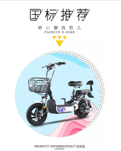 新國標(biāo)時(shí)代電動車怎么選？歐派這幾款千萬別錯過！