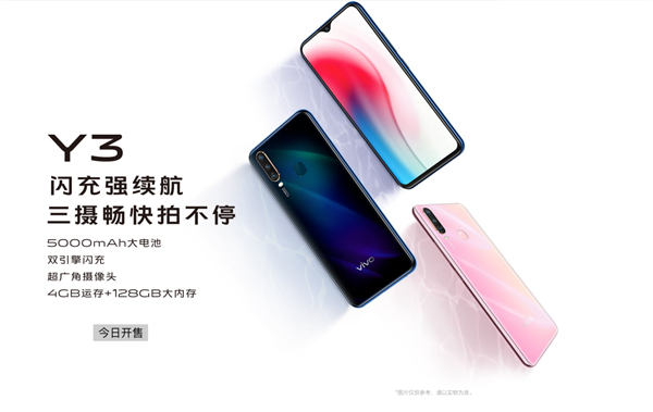 高性能+長續(xù)航！vivo Y3上市：出眾體驗同級首選