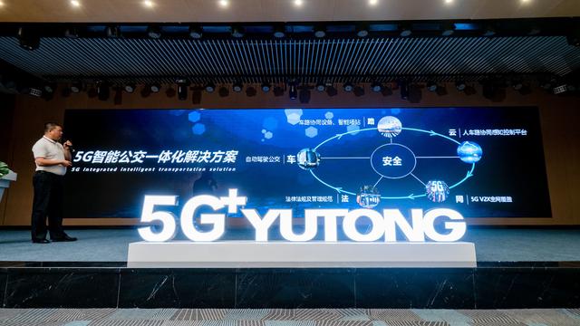 自動(dòng)駕駛邁出重要一步 宇通5G智能公交開放道路試運(yùn)行