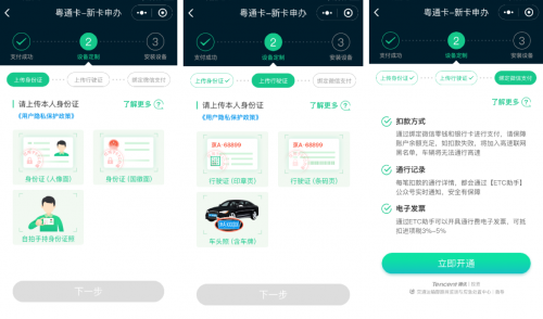 不用1分鐘搞定ETC辦理，騰訊全球數(shù)字生態(tài)大會(huì)上的“王者”竟是它！