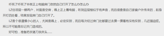 如果不注意這些事，“靈異事件”有可能發(fā)生在你頭上