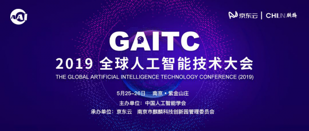 GAITC 2019盛大開幕 創(chuàng)維與微軟、京東等企業(yè)共構(gòu)AI未來藍(lán)圖