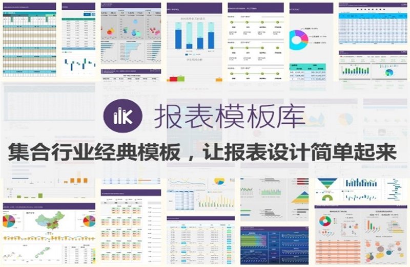 用這款免費(fèi)工具，即可解決 90% 的報(bào)表設(shè)計(jì)難題