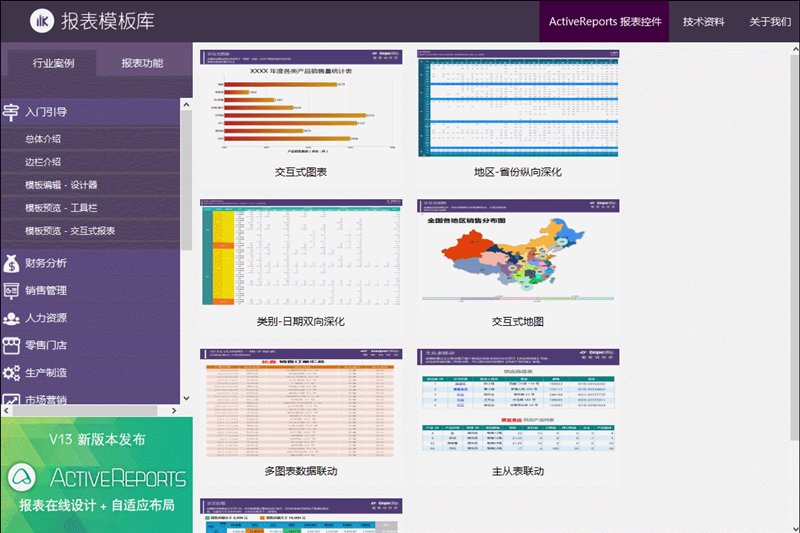 用這款免費(fèi)工具，即可解決 90% 的報(bào)表設(shè)計(jì)難題