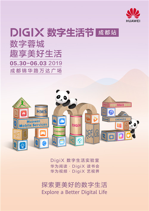 極速前“競(jìng)”DigiX超新星電競(jìng)賽成都站即將啟幕