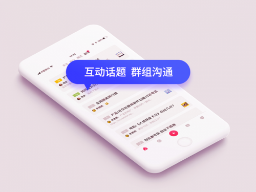 APP定制首選系統(tǒng)ThinkSNS?簡(jiǎn)正式上線