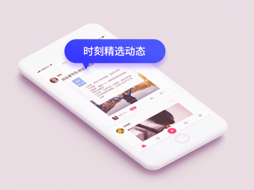 APP定制首選系統(tǒng)ThinkSNS?簡(jiǎn)正式上線