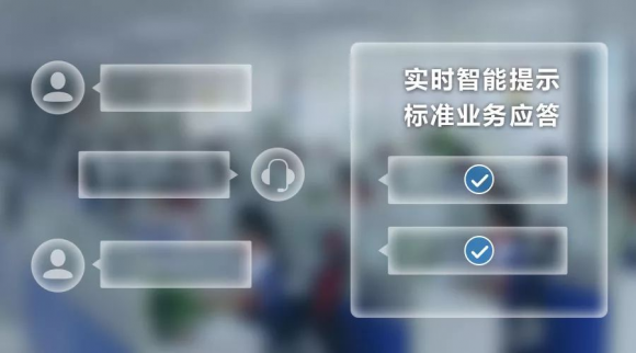 捷通華聲靈云智能語音分析：為坐席提供實時話務助理