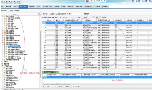 勤哲Excel服務(wù)器做建筑行業(yè)勞務(wù)管理系統(tǒng)