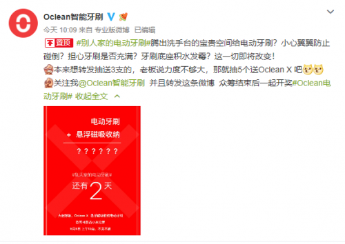 電動(dòng)牙刷還能磁懸??？Oclean X磁吸觸屏電動(dòng)牙刷6月6日上線小米眾籌