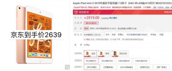 蘇寧易購再掀618低價大戰(zhàn) 新iPad此時剁手最佳