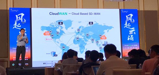 CloudWAN?2.0?上海推介會：AppEx?攜手?AWS?演繹?SD-WAN?云網(wǎng)融合