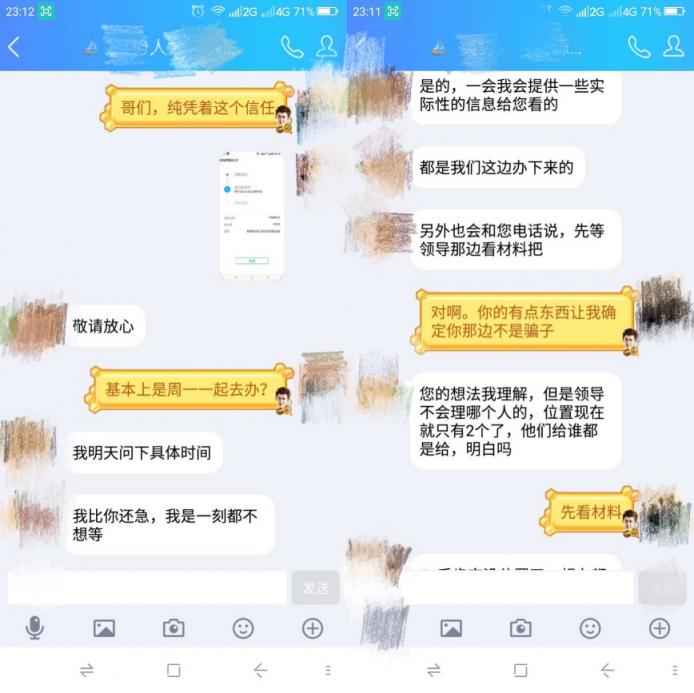 又是假中介！辦理戶口掛靠被騙萬(wàn)元“關(guān)系疏通費(fèi)”