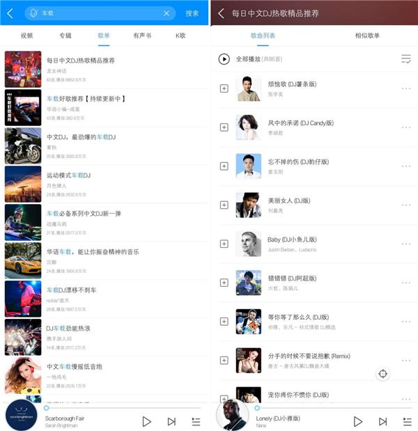 車載版酷狗音樂秒懂攻略 不改音箱也能提升車內(nèi)音樂效果