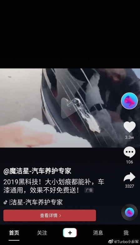 抖音虛假廣告滿天飛 詐騙頻發(fā)成行業(yè)毒瘤？