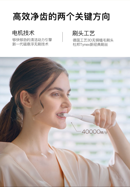 眾籌突破500萬(wàn)，Oclean X智能觸屏電動(dòng)牙刷小米有品眾籌中！