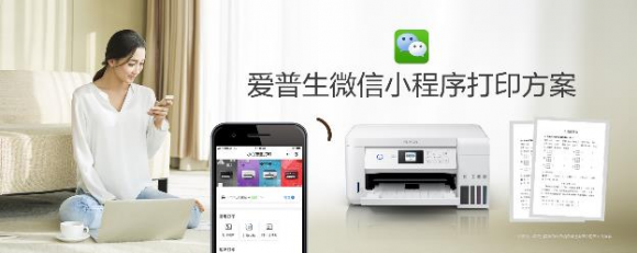 愛普生攜全新B2C市場理念及產(chǎn)品方案 即將亮相上海2019 CES Asia