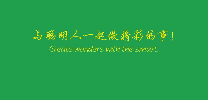 這位作文零分的同學(xué)，歡迎來云創(chuàng)大數(shù)據(jù)工作！