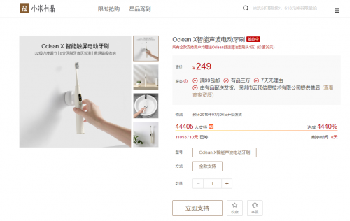 小米有品眾籌爆款解讀！Oclean X智能觸屏電動牙刷之懸浮磁吸收納