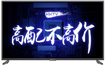 “高配不高價”！KKTV 60英寸新品僅售1999元