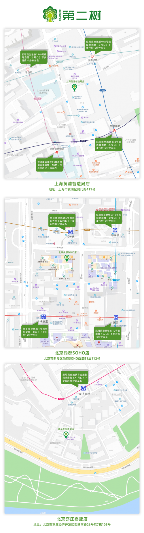 節(jié)省60%以上辦公家具成本 3店齊開第二樹全力支持創(chuàng)業(yè)者