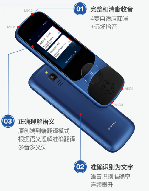 同是翻譯機(jī)功能不相同 618三款熱銷翻譯機(jī)簡(jiǎn)測(cè)