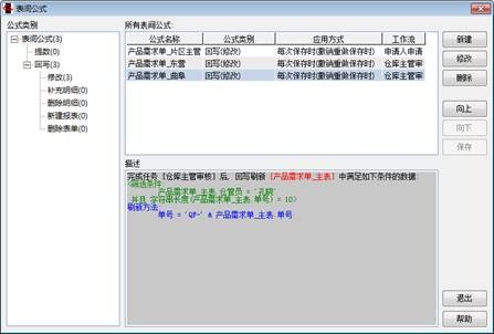 勤哲Excel服務(wù)器在石化生產(chǎn)運行管理系統(tǒng)中的應(yīng)用