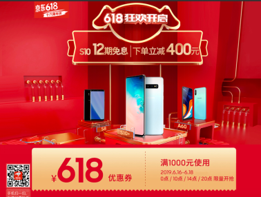 618買(mǎi)什么？多重超值購(gòu)機(jī)福利的三星Galaxy S10了解下