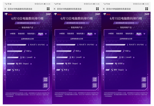 0.5秒閃譯陪你聽(tīng)說(shuō)讀寫 訊飛翻譯機(jī)3.0滿足溝通學(xué)習(xí)多面需求