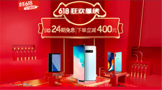 618狂歡繼續(xù)！三星Galaxy S10系列攜頂級(jí)性能送超值福利