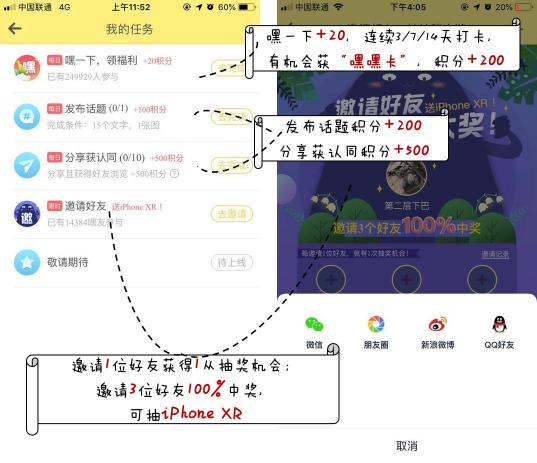 交友、薅羊毛APP神器嘿car用手冊(cè)！