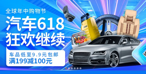 汽車實物+服務類商品成交額同比增長65.5% ，京東618汽車業(yè)務創(chuàng)新高