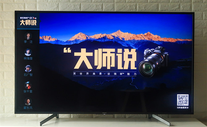 6000元預(yù)算買電視？只要索尼有貨，下單就對(duì)了——索尼電視65X8000G評(píng)測(cè)