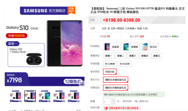 至高可省1700元 豪華陣容亮相三星Galaxy S10系列套餐