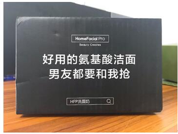 HFP乳糖酸原液怎么樣？第一波618好物開(kāi)箱測(cè)評(píng)來(lái)了！