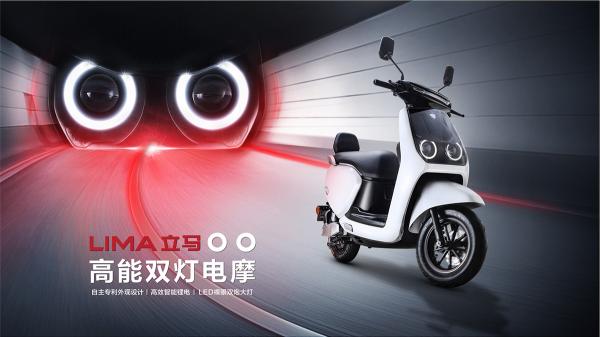 新國標(biāo)時(shí)代下的立馬電動(dòng)車，新品圈圈震撼上市