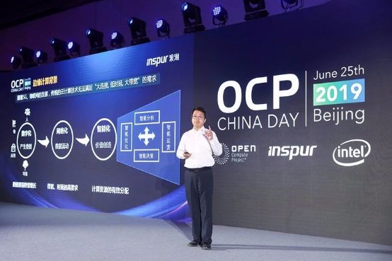 OCP China Day 中國開源計算：創(chuàng)新不斷，征途不止